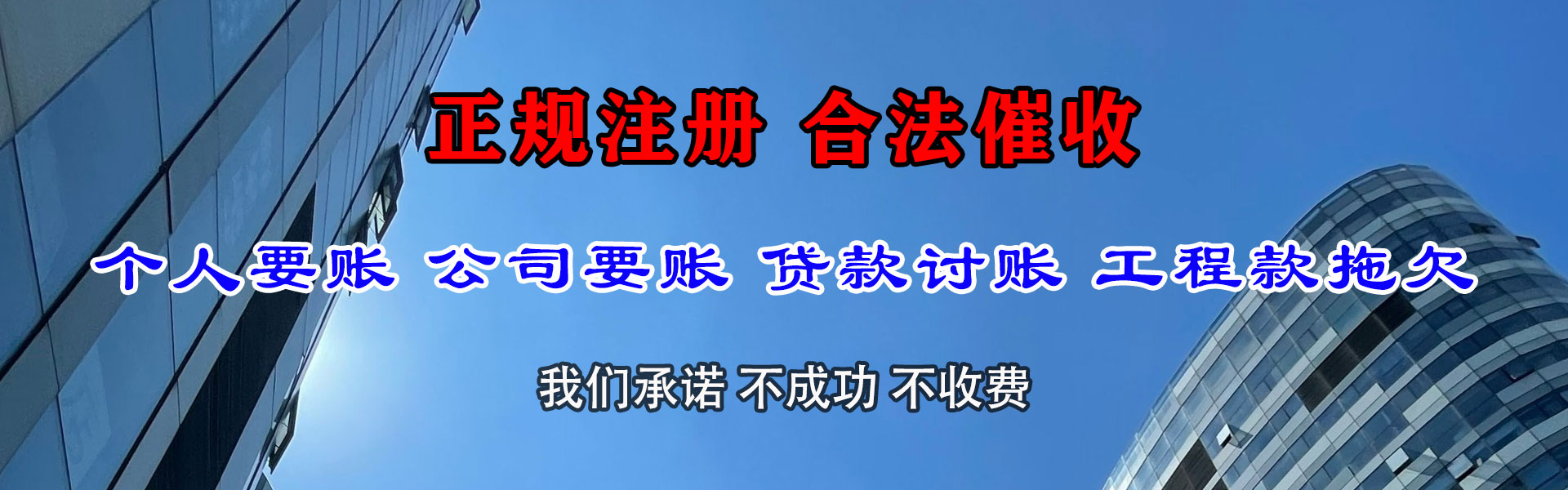 汕头追账公司