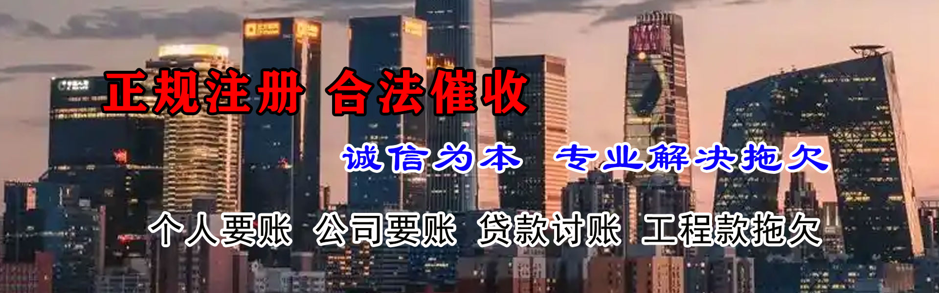 汕头追债公司